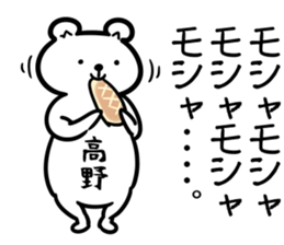 TakanoSticker sticker #13157253