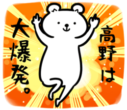 TakanoSticker sticker #13157255