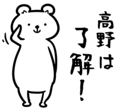 TakanoSticker sticker #13157256