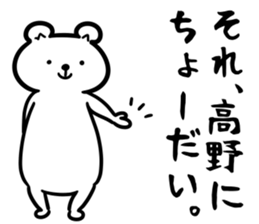 TakanoSticker sticker #13157257