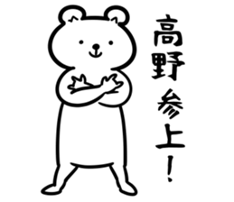 TakanoSticker sticker #13157258