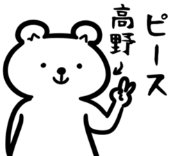 TakanoSticker sticker #13157260