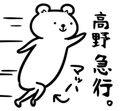 TakanoSticker sticker #13157261