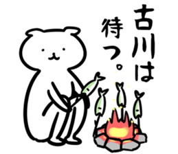 FurukawaSticker sticker #13157268