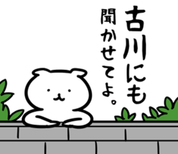 FurukawaSticker sticker #13157270