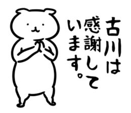 FurukawaSticker sticker #13157273