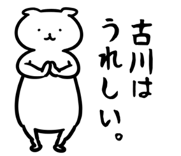 FurukawaSticker sticker #13157280