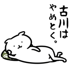 FurukawaSticker sticker #13157282