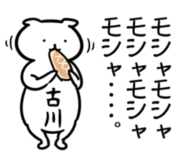 FurukawaSticker sticker #13157293