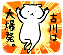 FurukawaSticker sticker #13157295