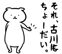 FurukawaSticker sticker #13157297