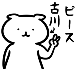 FurukawaSticker sticker #13157300