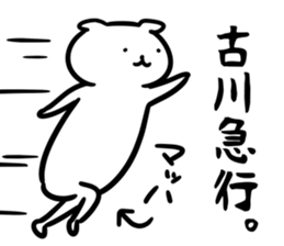 FurukawaSticker sticker #13157301