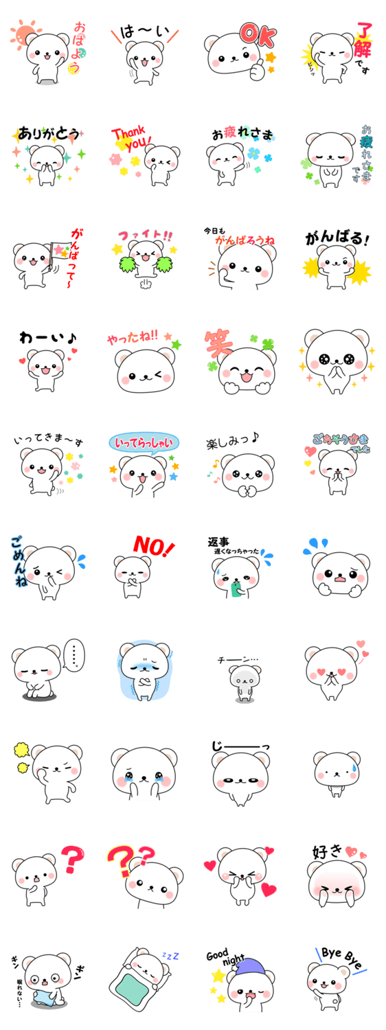 สติ๊กเกอร์ไลน์ Greetings sticker of polar Bear. Basic 1