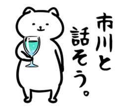 IchikawaSticker sticker #13157382