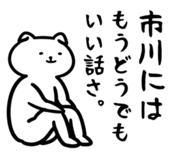 IchikawaSticker sticker #13157383