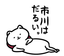 IchikawaSticker sticker #13157386