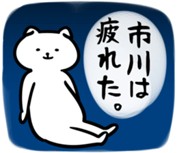 IchikawaSticker sticker #13157387