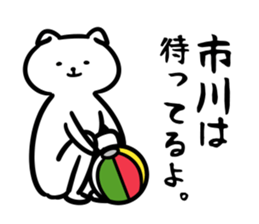 IchikawaSticker sticker #13157388