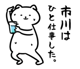 IchikawaSticker sticker #13157389