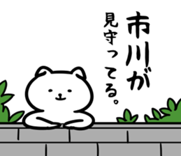 IchikawaSticker sticker #13157390