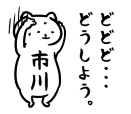 IchikawaSticker sticker #13157392