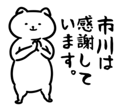 IchikawaSticker sticker #13157393