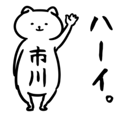 IchikawaSticker sticker #13157394