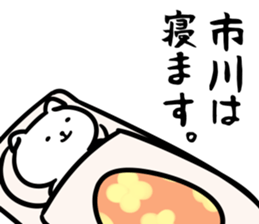 IchikawaSticker sticker #13157395