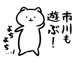 IchikawaSticker sticker #13157396