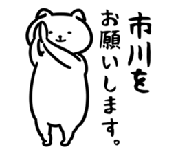 IchikawaSticker sticker #13157397