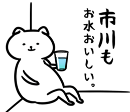 IchikawaSticker sticker #13157398