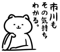 IchikawaSticker sticker #13157399