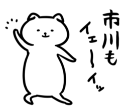 IchikawaSticker sticker #13157403