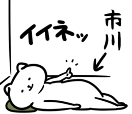 IchikawaSticker sticker #13157408