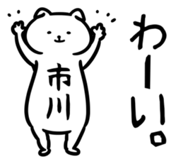 IchikawaSticker sticker #13157409