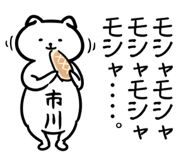 IchikawaSticker sticker #13157413