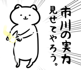 IchikawaSticker sticker #13157414