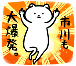 IchikawaSticker sticker #13157415