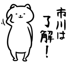 IchikawaSticker sticker #13157416