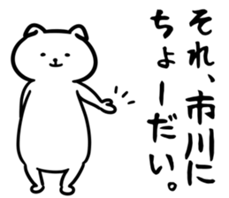 IchikawaSticker sticker #13157417