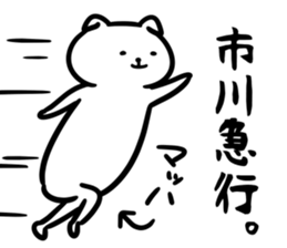 IchikawaSticker sticker #13157421