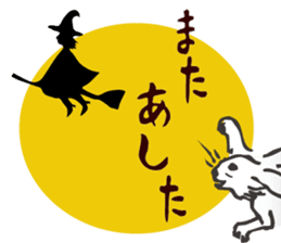 once upon a time, ghost in Japan. sticker #13157437