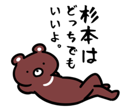 SugimotoSticker sticker #13157504