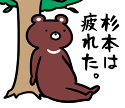 SugimotoSticker sticker #13157507