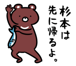 SugimotoSticker sticker #13157509