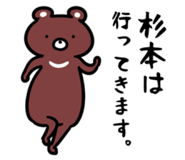 SugimotoSticker sticker #13157511