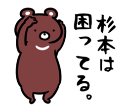 SugimotoSticker sticker #13157512