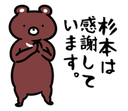 SugimotoSticker sticker #13157513