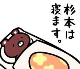 SugimotoSticker sticker #13157515